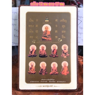 งานเก่า กรอบรูปพระเกจิฯ เงินทองมั่นคง เจริญสุขสดชื่น สมเด็จพระพุฒาจารย์โตพรหมรังษี