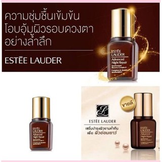 ปลอมคืนเงิน ESTEE LAUDER Advanced Night Repair Synchronized Recovery Complex II ขนาดทดลอง 7 ml.