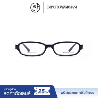 [แถมคูปองเลนส์+ส่งฟรี]  EMPORIO ARMANI CLEARANCE - กรอบแว่นตา FER9773 - NT