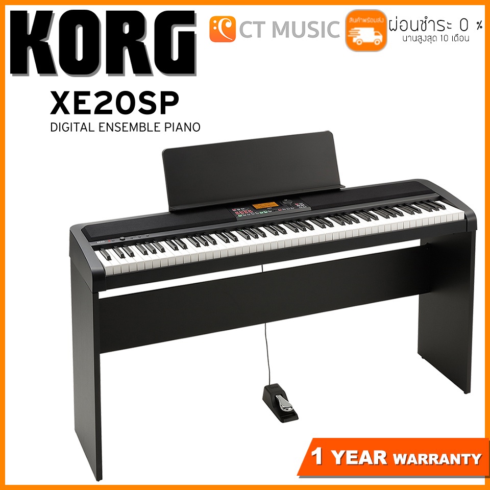 เปียโนไฟฟ้า Korg XE20 / XE20SP with Stand จัดส่งทันที XE20 / XE20SP