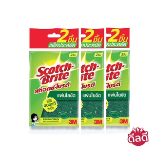 3M Scotch-Brite แผ่นใยขัด 4x6" แพ็คคู่ (3 แพ็ค)