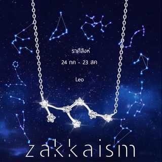 zakkaism จัดจำหน่ายโดย HAAR Distributed by HAAR - Star Guardian Collection (ดาว ประจำ ราศี สิงห์ Leo วันเกิด 24 ก.ค.-...