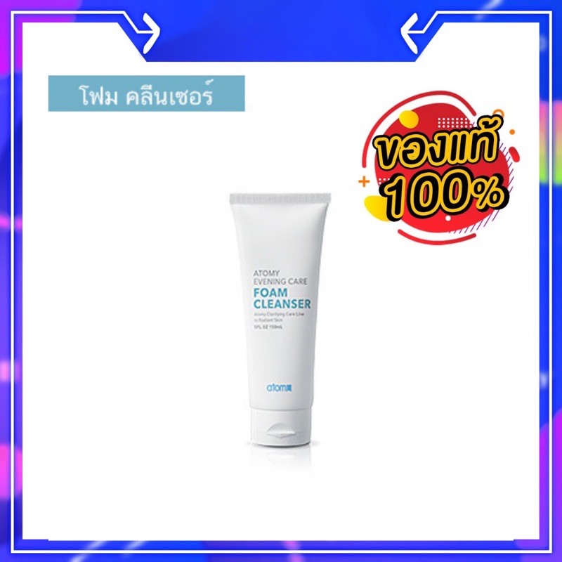 โฟม คลีนเซอร์ Atomy foam cleanser โฟมล้างหน้าอะโตมี่
