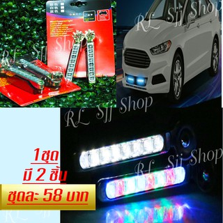 ไฟ LED พลังงานลม 1 แพ็ค  มีสินค้า 2 ชิ้น  สินค้าพร้อมส่ง