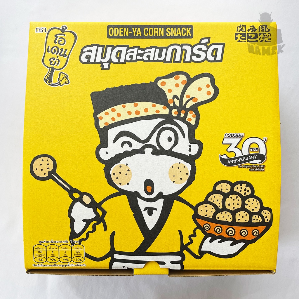 โอเดนย่า VIP Boxset 28.0 สมุดสะสมการ์ด วี.ไอ.พี. ลิมิเต็ด บ็อกซ์ (ไม่รวมการ์ด) ODEN-YA Card Station 