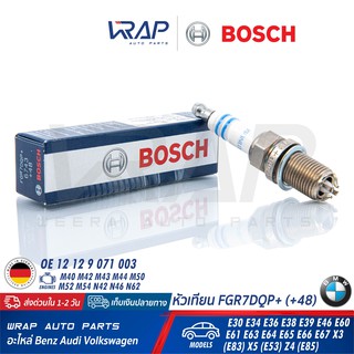 ⭐ BOSCH ⭐ (แพ็ค 1-4 หัว) หัวเทียน Platinum FGR7DQP+ | BMW เครื่อง M40 M43 M50 M52 M54 N42 N46 รุ่น E34 E36 E46 X3 X5 Z4