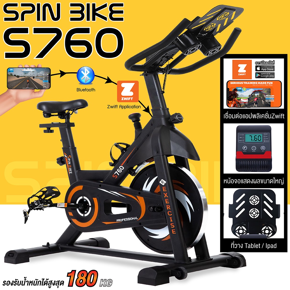 จักรยานออกกำลังกาย จักรยาน SPIN BIKE  รุ่น S760 จักรยานฟิตเนส