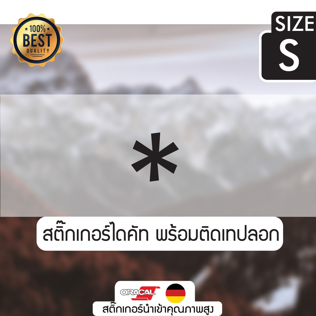 สติ๊กเกอร์แคมป์ปิ้ง งานไดคัท ลาย Snow peak ติดได้ทุกที่ กันน้ำกันแดด มีหลายสีหลายขนาดให้เลือก ราคา ถูกที่สุด ดีลบีเคเค แกลเลอรีภาพที่ 8