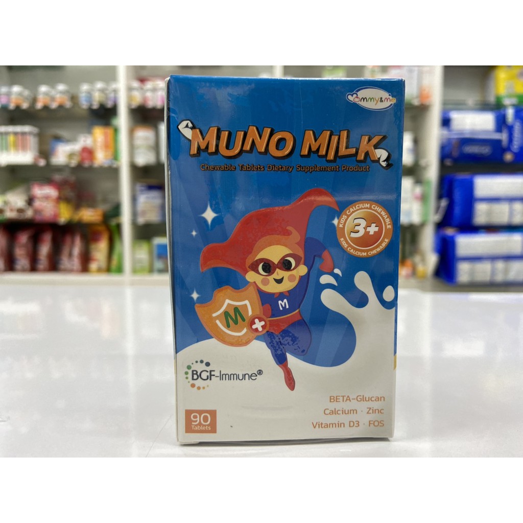 MUNO MILK เสริมภูมิคุ้มกัน สำหรับเด็ก 90 เม็ด