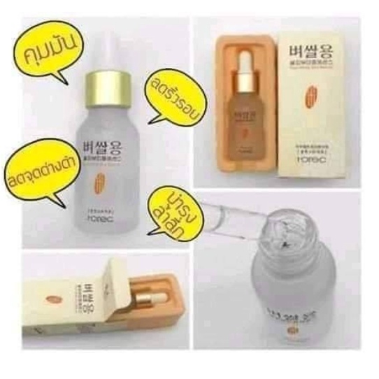 เซรั่มข้าวขาว ผิวขาว Horec White Rice Essence 15 ml ค่าจัดส่งถูก ขอแท้100% ราคาโรงงาน รับคุณภาพ
