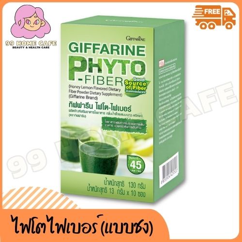 ส่งฟรี Giffarine Fiber Detox​ (10 ซอง) ล้างลำไส้ ล้างพิษ ช่วยให้ขับถ่ายดี ล้างไขมันลำไส้ ไฟโตไฟเบอร์