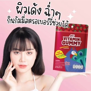 วิตามินกัมมี่ MK Vitamin Gummy สตรอเบอร์รี่ 1 กล่อง (12 ซอง) ขนม เยลลี่ อร่อย มีไบโอติน คอลลาเจน บำรุงเส้นผมและผิวหนัง