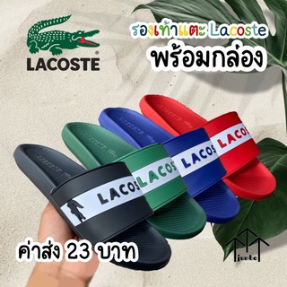 รองเท้าแตะ Lacoste 🌵⚠️สินค้าพร้อมกล่อง