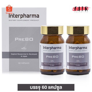 [EXP : 15/11/24] [2 ขวด] InterPharma PreBO อินเตอร์ฟาร์มา พรีโบ [60 แคปซูล]