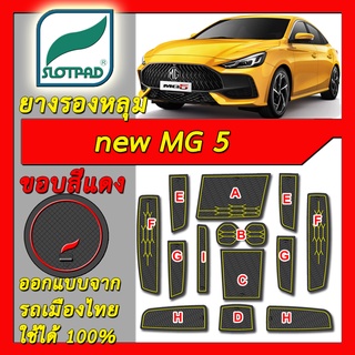 แผ่นรองหลุม new MG5 ตรงรุ่นรถ MG 5 เมืองไทย ยางรองแก้ว ยางรองหลุม SLOTPAD ที่รองแก้ว ชุดแต่ง ของแต่ง กันรอย กันเสียง