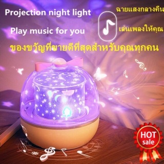 โคมไฟดาว Sky Star Night Light Projector music ไฟ LED รูปดาวโคมไฟ เครื่องฉายดาวในห้องนอน ตกแต่งบ้านด้วยแสงโรแมนติกยามค่ำค