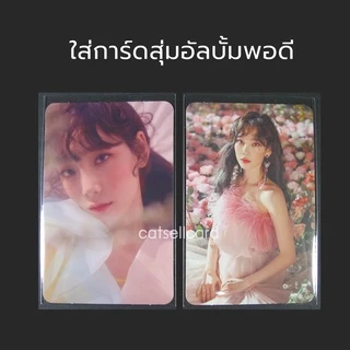 [อ่านก่อน] ถุงแก้วใส่การ์ด Sleeve ซองใส่การ์ด ถุงแก้วใส่บัตร บัตรปชช. ATM สมาชิกต่างๆ