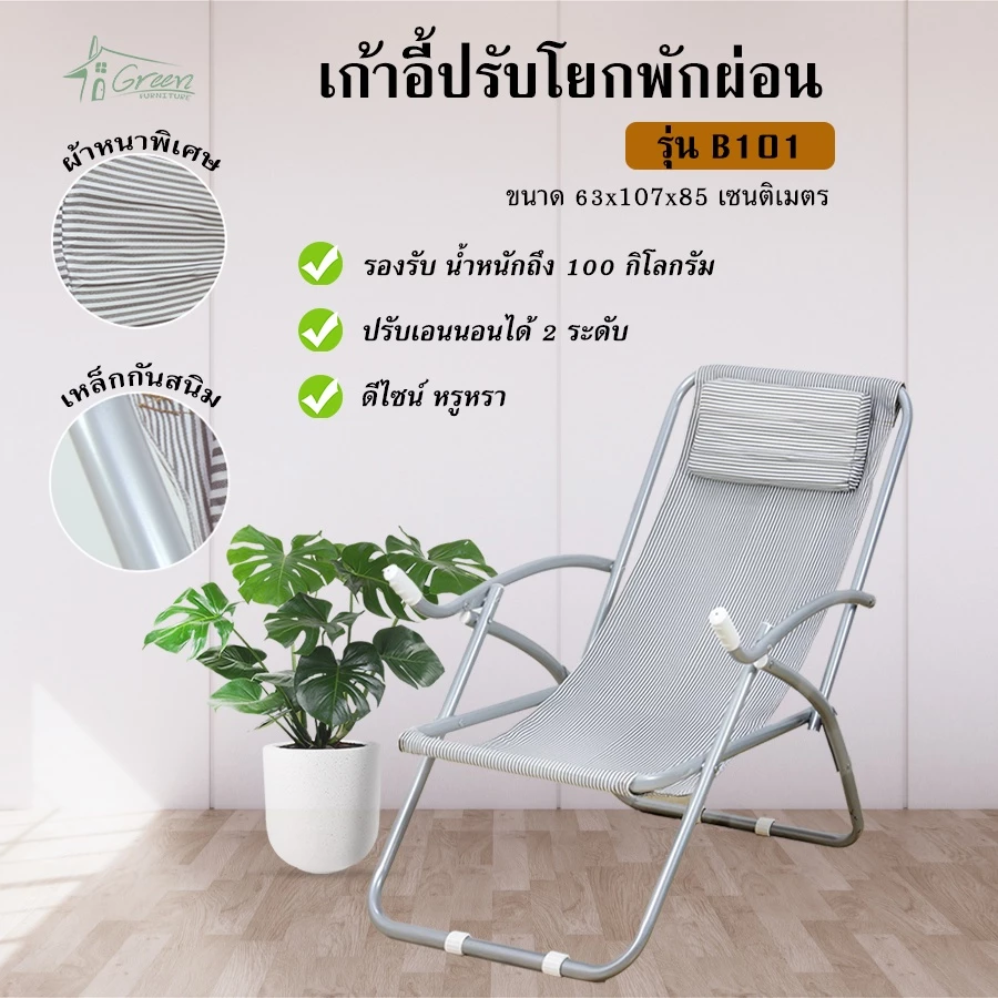 เก้าอี้โยกปรับฮาวาย (Hawai) เก้าอี้พักผ่อน ชายหาด พับได้ เตียงปรับโยก อเนกประสงค์ มี2รุ่น