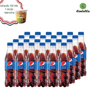 Pepsi 345 ml. pack. 24 bottle. Free Banana family Banana snack seaweed flavor 100 g.