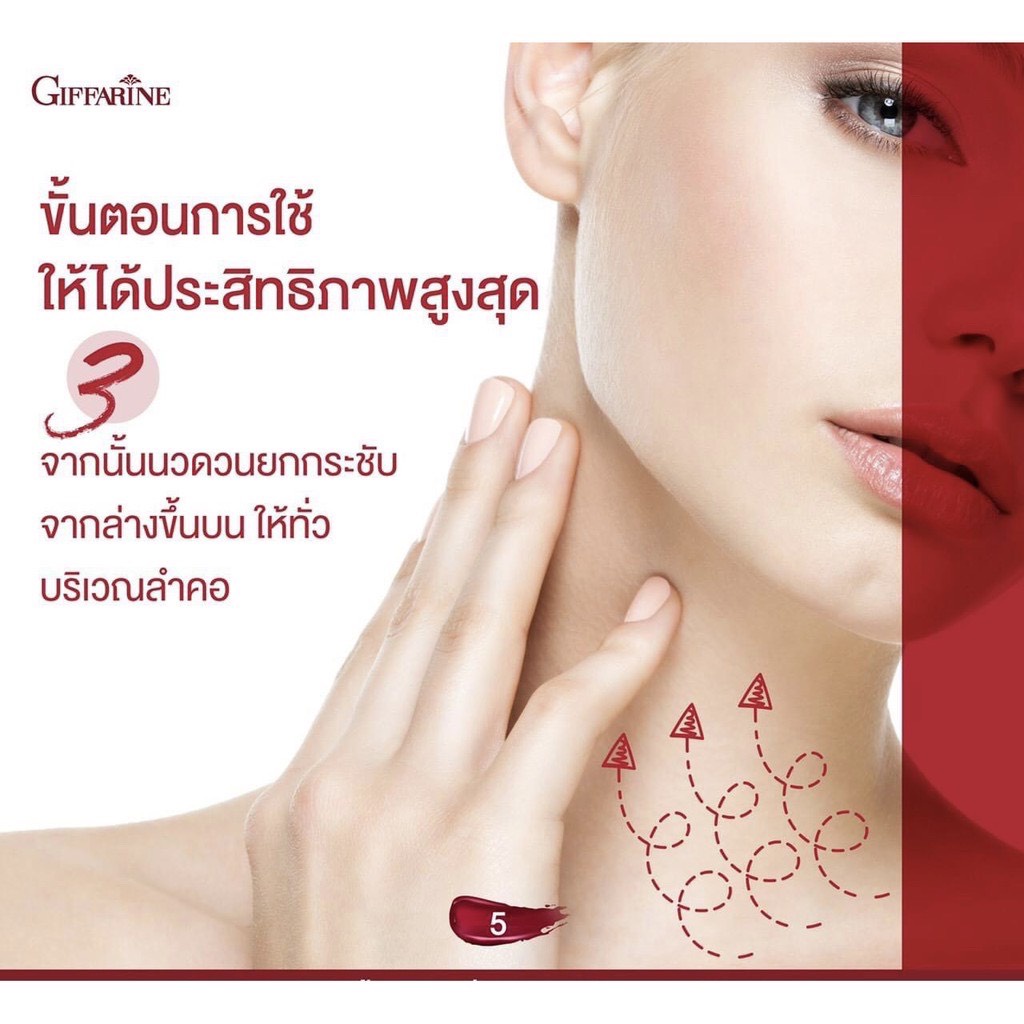 ครีมบำรุงลำคอ เรดออเรน กิฟฟารีน ฟื้นฟูผิวหมองคล้ำ กระจ่างใส Giffarine Supreme Red Orange Neck Cream - รูปที่ 4