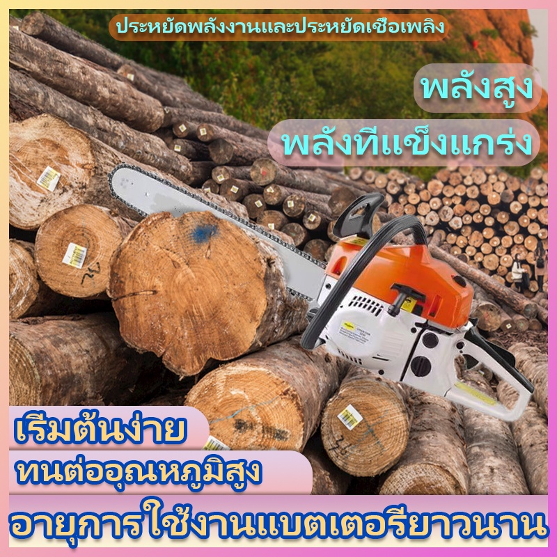 เลื่อยไฟฟ้า เลื่อยยนต์ ลื่อยตัดไม้ เลื่อยโซ่ยนต์ เลื่อยเลื่อยไม้ เลื่อยตัดไม้เลื่อยยนต์ร้อนไม่ดับเลื