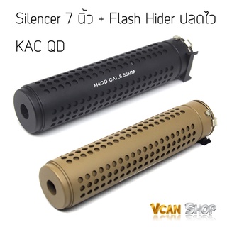 Silencer 7 นิ้ว + Flash Hider ปลดไว KAC QD เก็บเสียง + ปลอกลดแสง BB GUN เกลียวซ้าย 14 mm จัดส่งจากไทย