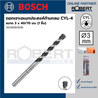 Bocch รุ่น 2608680696 ดอกเจาะอเนกประสงค์ก้านกลม CYL-4 : 3 x 40/70 มม. (1ชิ้น)