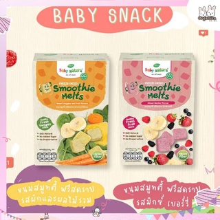 Baby Natura ขนมสมูทตี้ฟรีสดราย สำหรับเด็ก 12 เดือนขึ้นไป