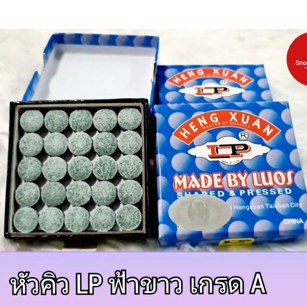 หัวคิวLPของแท้เกรดAขนาด11มม.1กล่อง50หัว