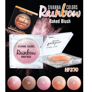 Sivanna Colors rainbow baked blush บลัชออนเนื้อคุกกี้