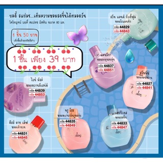 มิสทิน โคโลญจน์ น้ำหอมมิสทิน ขนาด 80 มล. มี 7 กลิ่นให้เลือก