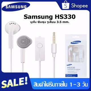 หูฟัง Samsung HS330 Small Talk สามารถใช้ได้กับ Galaxy หรืออินเตอร์เฟซ3.5mm