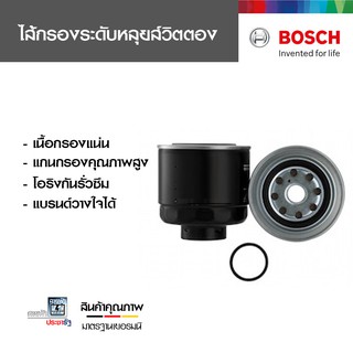 BOSCH กรองดีเซล กรองโซล่า กรองน้ำมันเชื้อเพลิง รถยนต์ สตราด้า ไทรทัน ตระกูลมิตซู 6036 BOSCH แท้ หรูแบบมีคุณภาพ