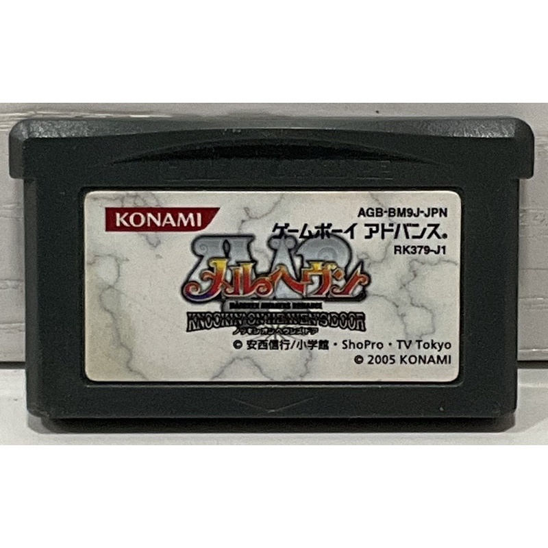 ตลับแท้ [GBA] [0276] Mar Heaven Knockin' on Heaven's Door (Japan) (AGB-BM9J) Gameboy Game Boy Advanc