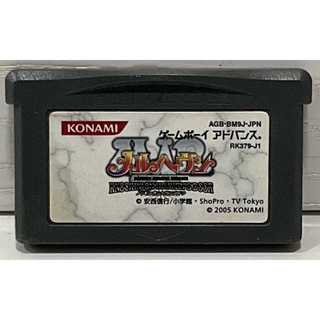 ตลับแท้ [GBA] [0276] Mar Heaven Knockin on Heavens Door (Japan) (AGB-BM9J) Gameboy Game Boy Advance เกมบอย