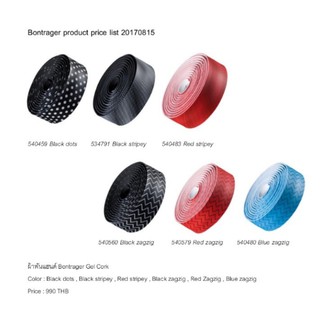 ผ้าพันแฮนด์ Bontrager Gel Cork Handlebar tape (Ruban de Guidon),20170815