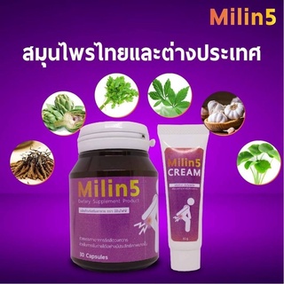 ส่งฟรี/ ริดสีดวงทวาร ทุกระยะ หายขาด100% จับคู่กินและใช้สเปรย์รักษาหายเห็นผลตั้งแต่ชุดแรกกับ Milin 5 และสเปรย์ฉีด Real Ji