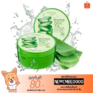 BIOAQUA Natural aloe vera 92% เจลว่านหางจระเข้