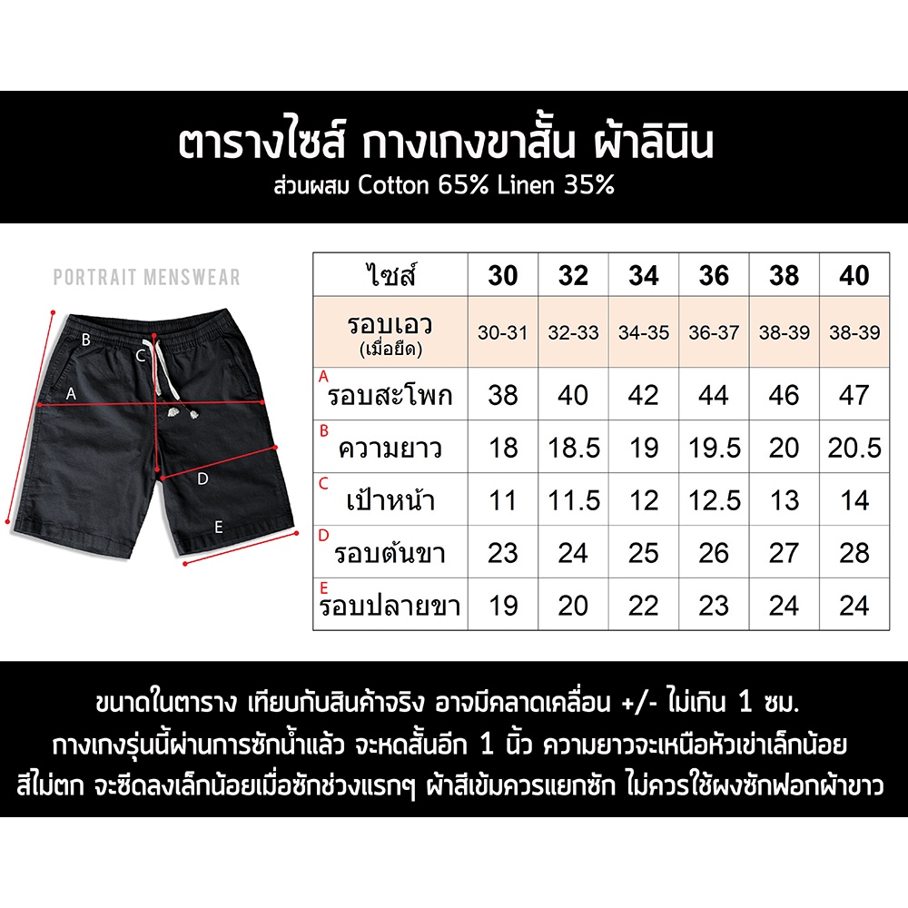 กางเกงขาสั้น ขาสั้นลินิน ขาสั้นผ้ายืด ขาสั้นผู้ชาย ขาสั้นทะเล ขาสั้นชายหาด - รูปที่ 6