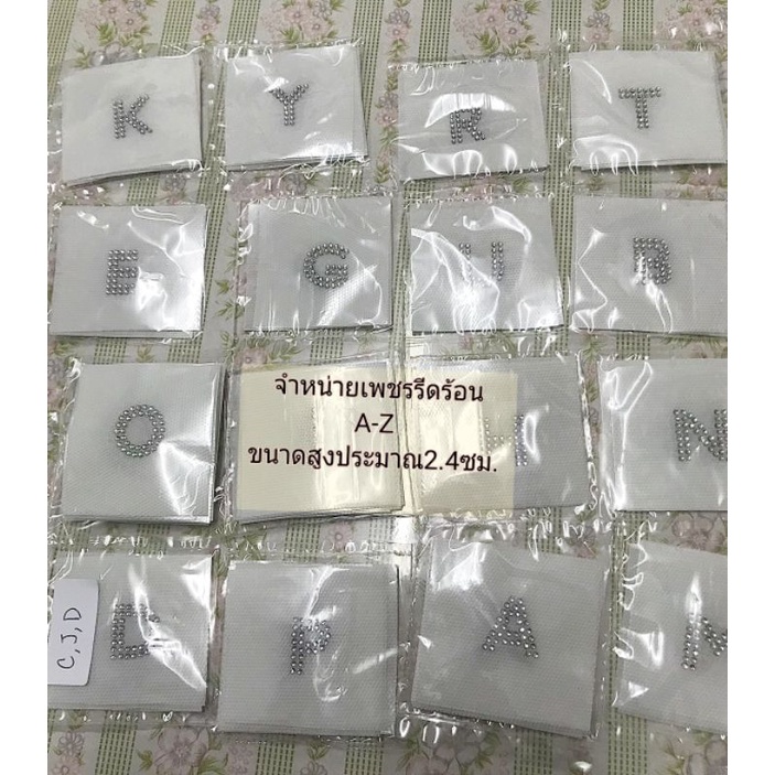 เพชรรีดลายสำเร็จ ABC  แยกชิ้นขายเป็นตัว มีครบA-Z ( สีเพชรใส) สูง 2 cm. กว้างตามสัดส่วน