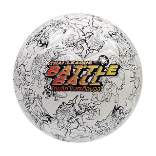 GRAND SPORT ลูกฟุตบอลไฮบริด Battle Ball เบอร์ 5 รหัส : 331103