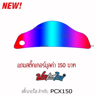 สติกเกอร์ติดรถ สติ๊กเกอร์ สติกเกอร์ แต่ง สติกเกอร์บังไมล์ PCX150 สีไทเท ปี 2017 ฟิล์ม สติกเกอร์ซิ่ง สติกเกอร์ 239 SHOP2