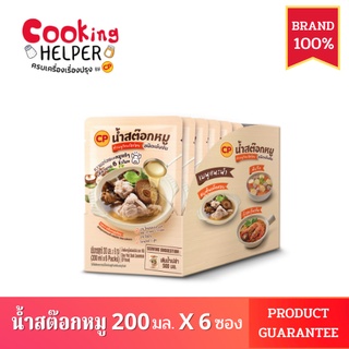 💥จัดส่งด่วน💥 CP น้ำสต๊อกหมูเข้มข้น 200ML x 6ซอง รสชาติอร่อย ไม่ใส่ผงชูรส Pro🍭🍡🧁