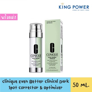 (Sale!) Clinique Even Better Clinical Dark Spot Corrector &amp; Optimizer เซรั่มเพื่อสีผิวดูสม่ำเสมอ 50ml ป้าย King Power