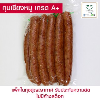 ส่งฟรี! กุนเชียงหมู เกรด A+ มันน้อย (2 กิโลกรัม) นครปฐมแท้ กุนเชียง แพ็คในถุงสูญญากาศ ร้าน คำนึง อาหารสำเร็จรูป