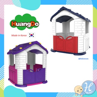 Huangdo บ้านเด็กเกาหลี บ้านเดี่ยว Play house Made in Korea บ้านเด็กเล่น บ้านบอล แบรนด์แท้เกาหลี