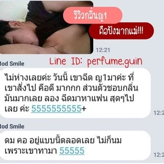 น้ำหอมฟีโรโมน ผสมแอลกอฮอล์ by Noey Body Spray ขนาด 90 ml.