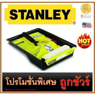 🔥ชุดลูกกลิ้งอะครีลิค 🔥พร้อมถาด 7"🔥  STANLEY (29-821)