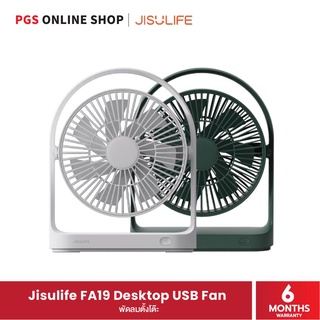 Jisulife FA19 Desktop USB Fan พัดลมตั้งโต๊ะ