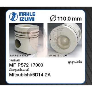 ชุดลูกสูบ MAHLE +สลักพร้อมแหวน 6D14-2A FN515 FK455 (1 ชุด มี 6 ลูก)